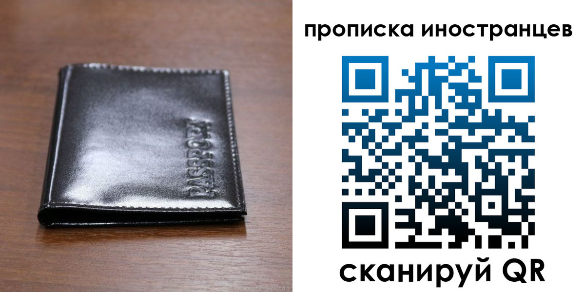 прописка 2025 в Воронеже