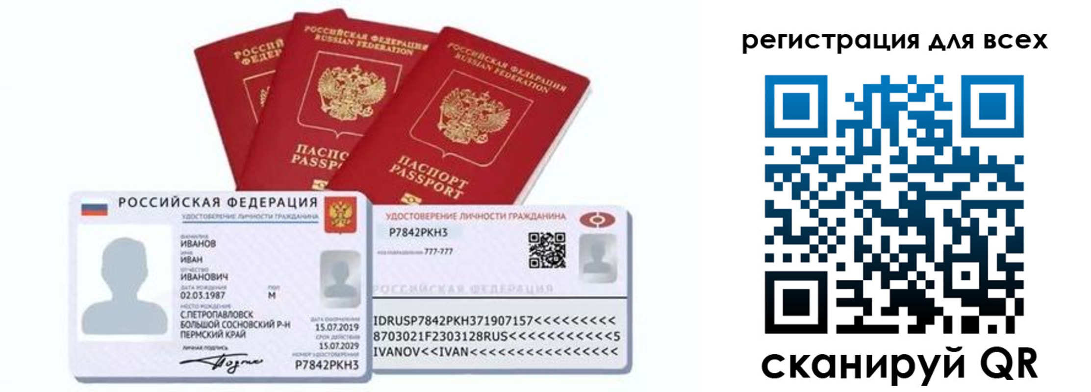 прописка для военкомата в Воронеже