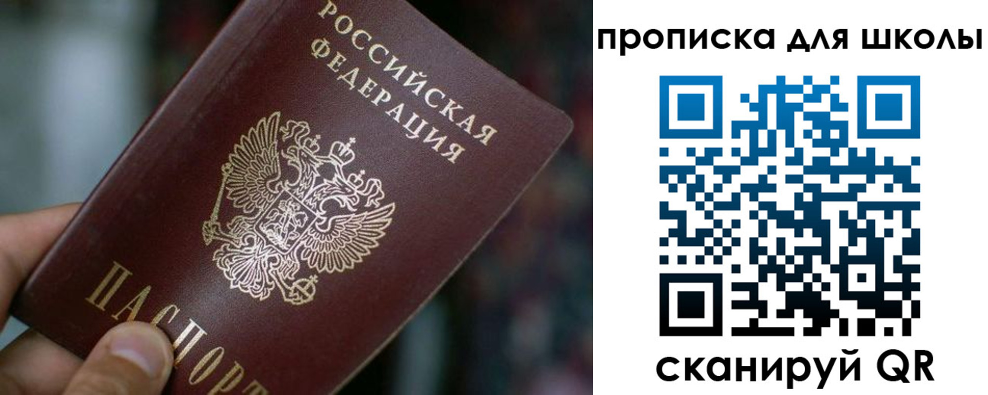 временная прописка в Воронеже