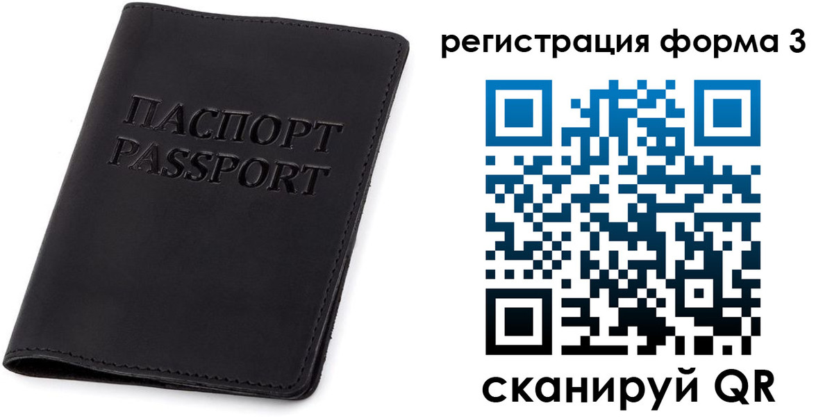 временная регистрация собственник в Воронеже